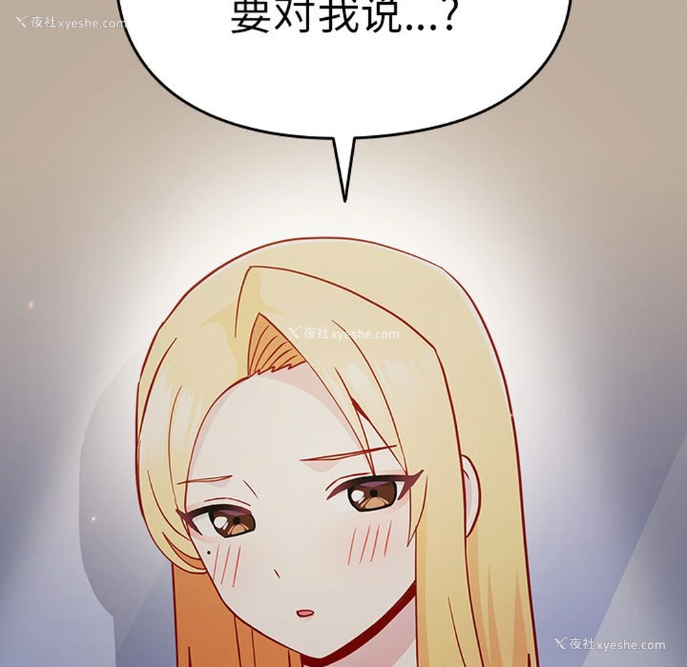115P - 青梅以上恋人未满