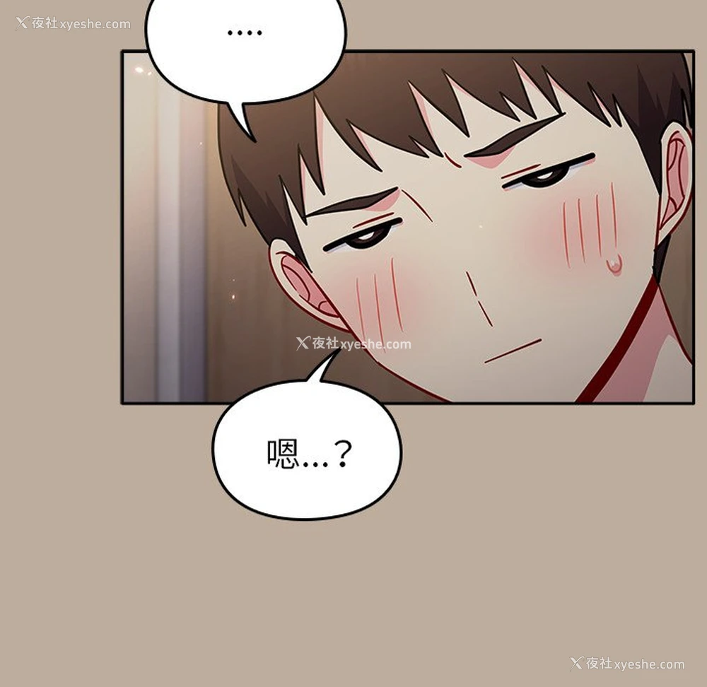 118P - 青梅以上恋人未满