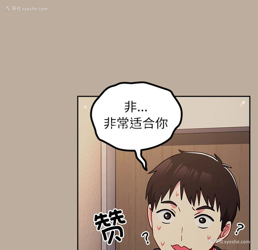 121P - 青梅以上恋人未满