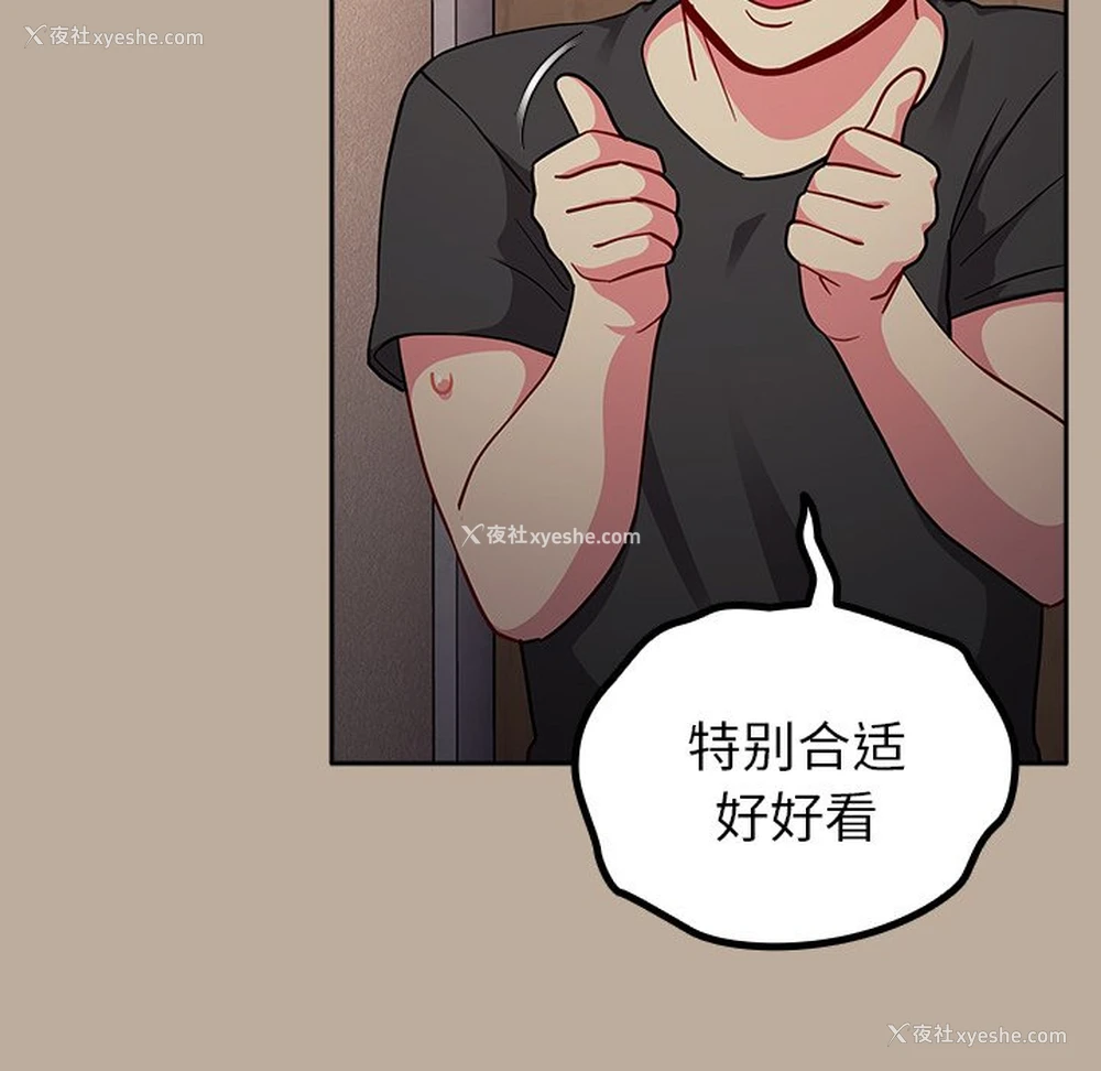 122P - 青梅以上恋人未满