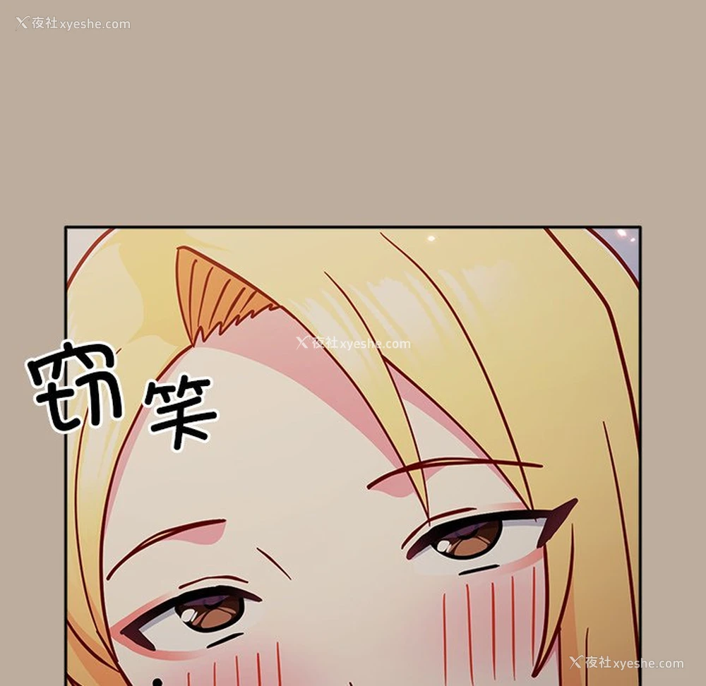 123P - 青梅以上恋人未满