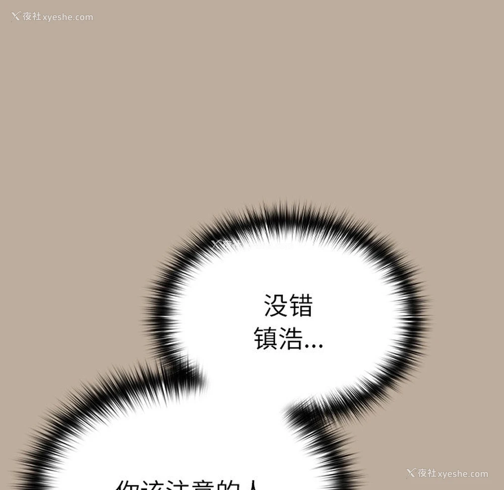 128P - 青梅以上恋人未满