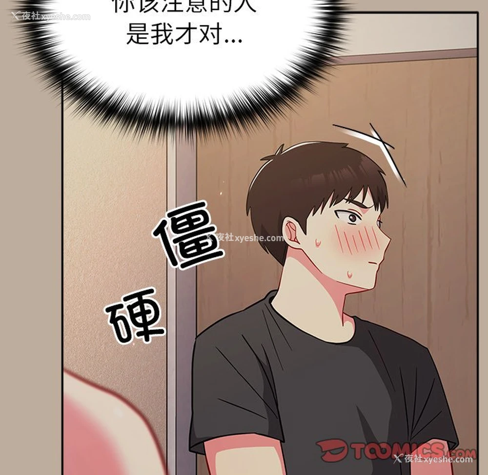 129P - 青梅以上恋人未满