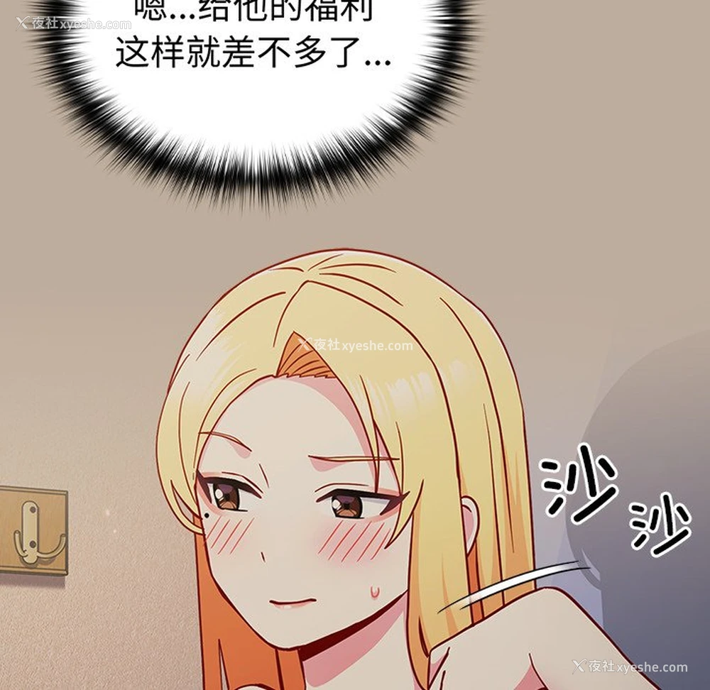 132P - 青梅以上恋人未满