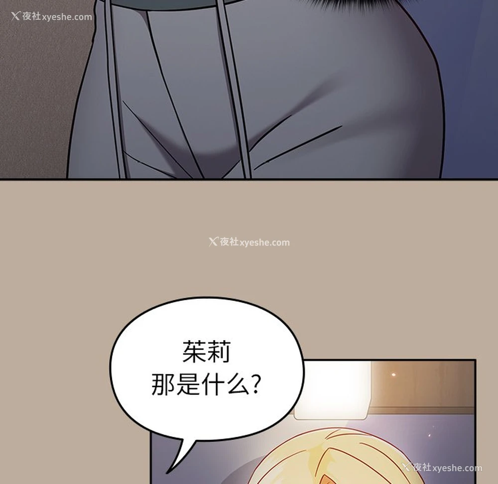134P - 青梅以上恋人未满