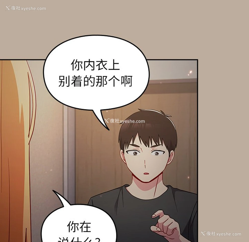 136P - 青梅以上恋人未满