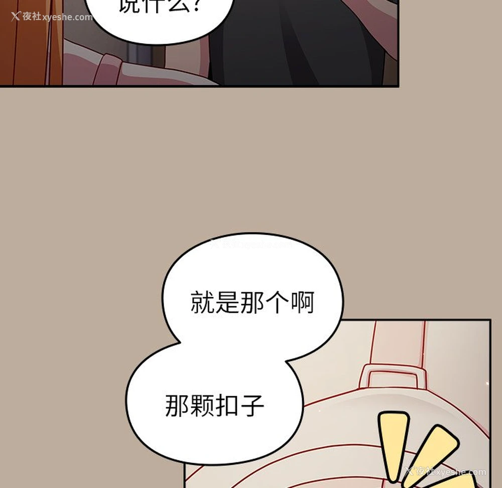 137P - 青梅以上恋人未满