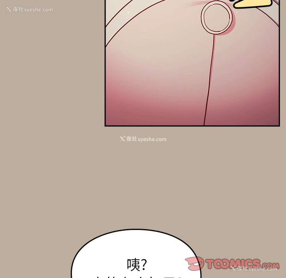 138P - 青梅以上恋人未满