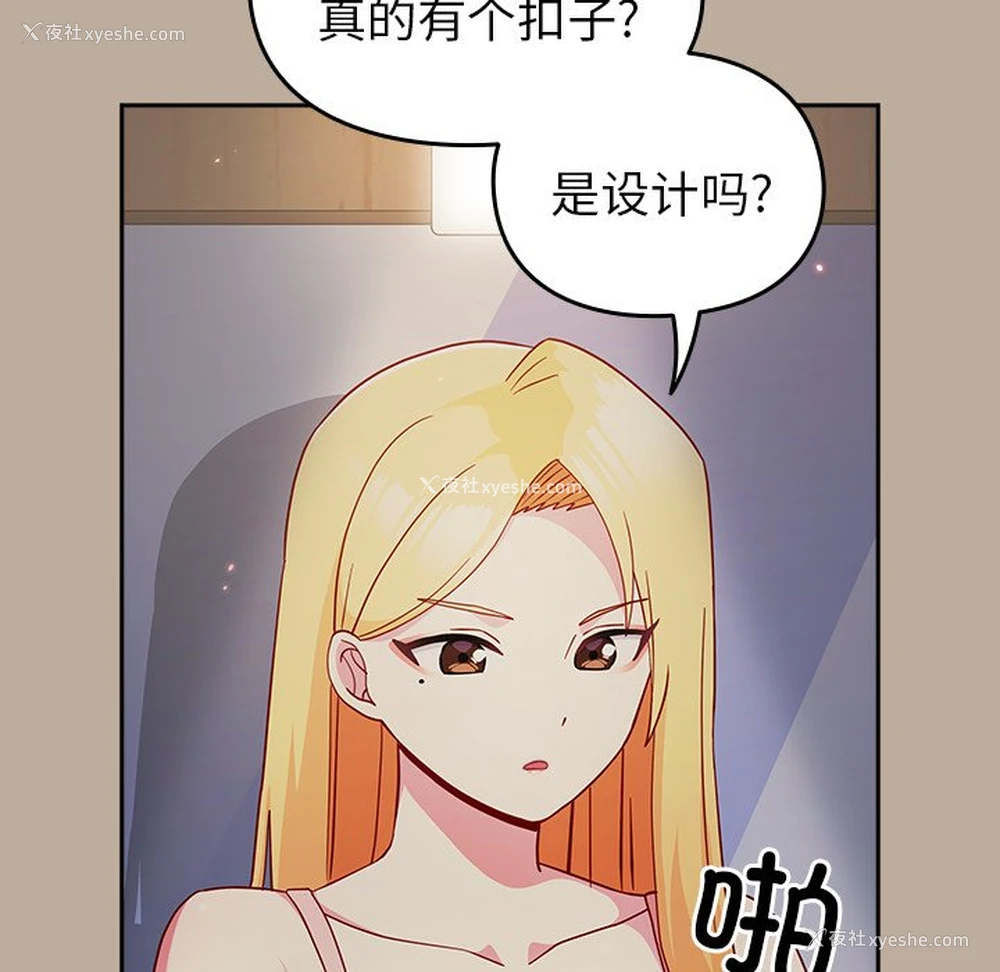 139P - 青梅以上恋人未满