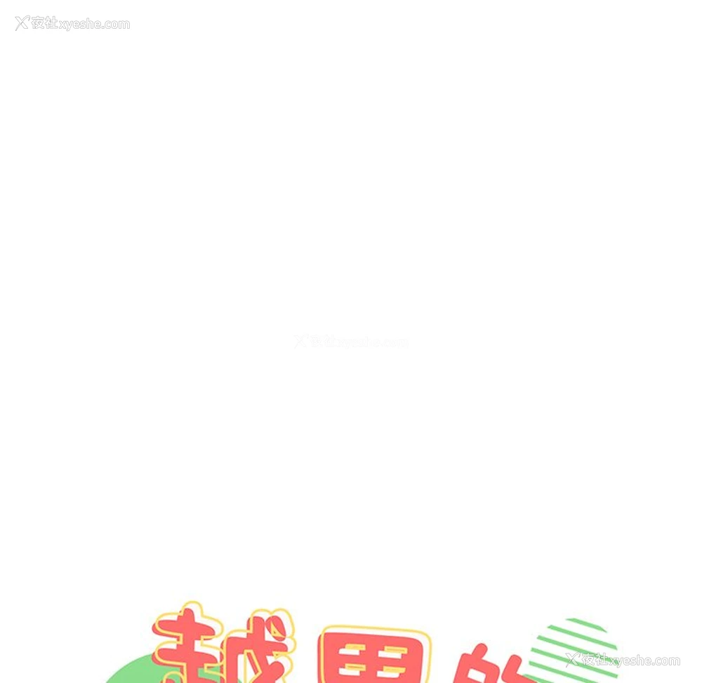13P - 青梅以上恋人未满
