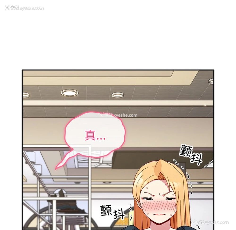 17P - 青梅以上恋人未满