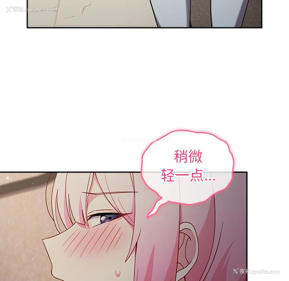 19P - 青梅以上恋人未满