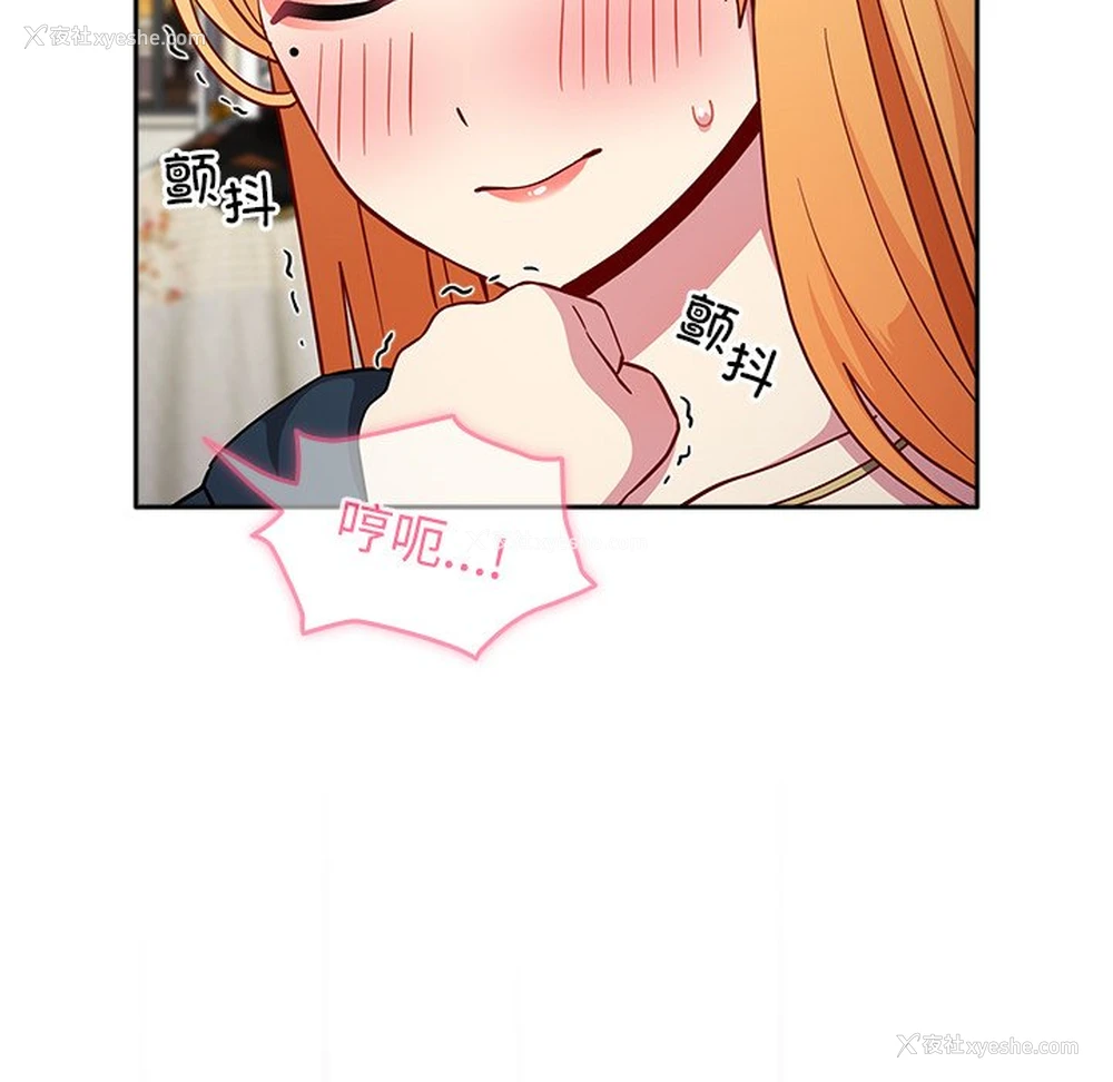 23P - 青梅以上恋人未满