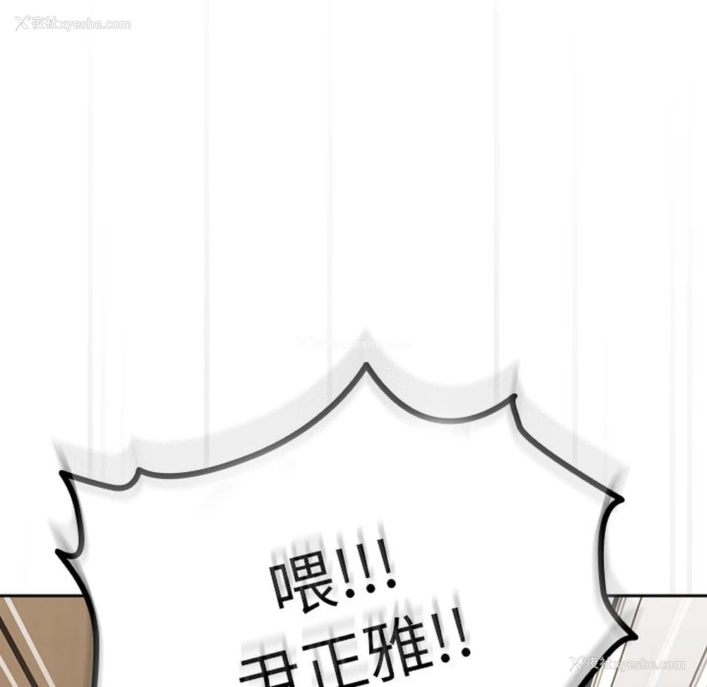 24P - 青梅以上恋人未满