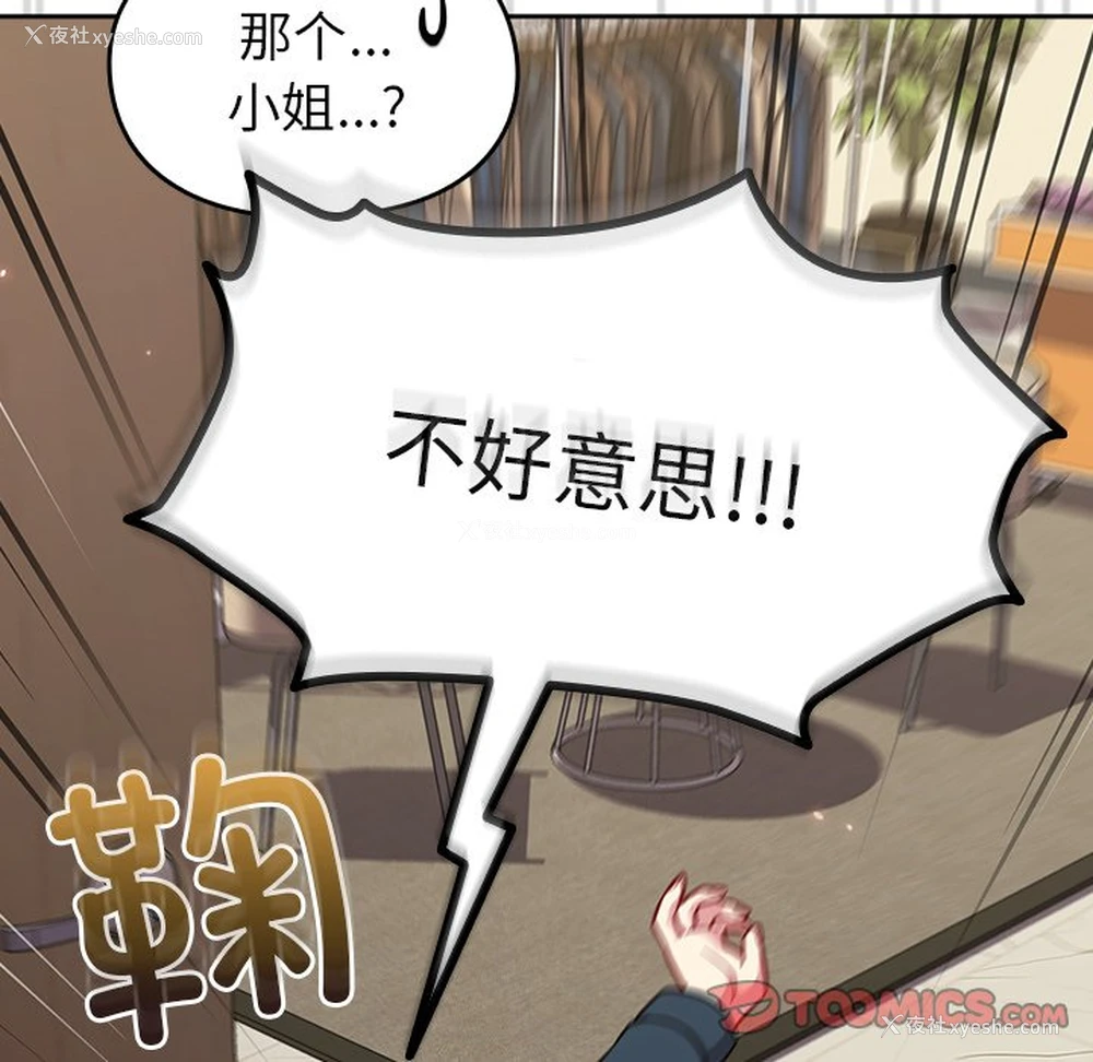 30P - 青梅以上恋人未满