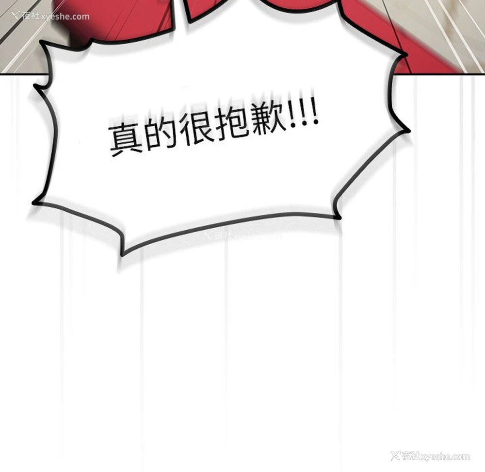 32P - 青梅以上恋人未满