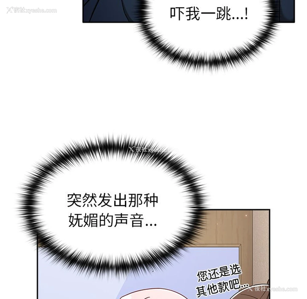 36P - 青梅以上恋人未满