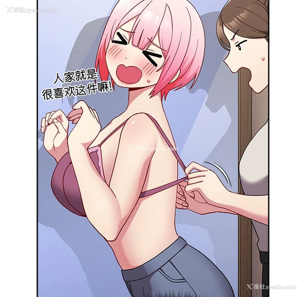 37P - 青梅以上恋人未满