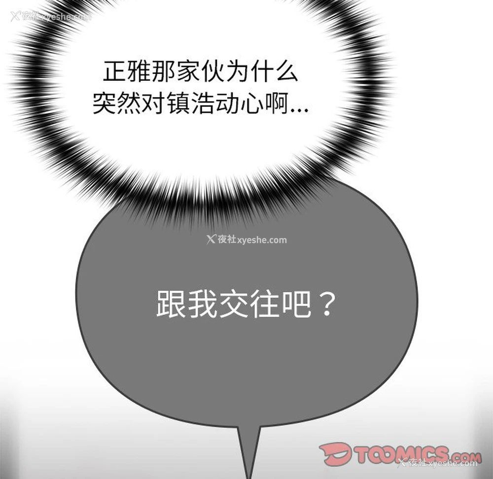 39P - 青梅以上恋人未满