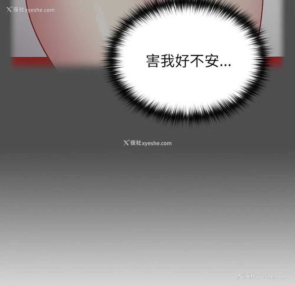 42P - 青梅以上恋人未满