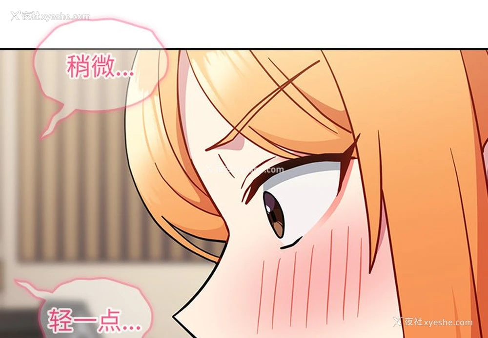 4P - 青梅以上恋人未满
