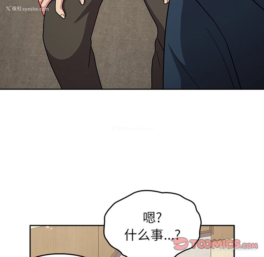 48P - 青梅以上恋人未满