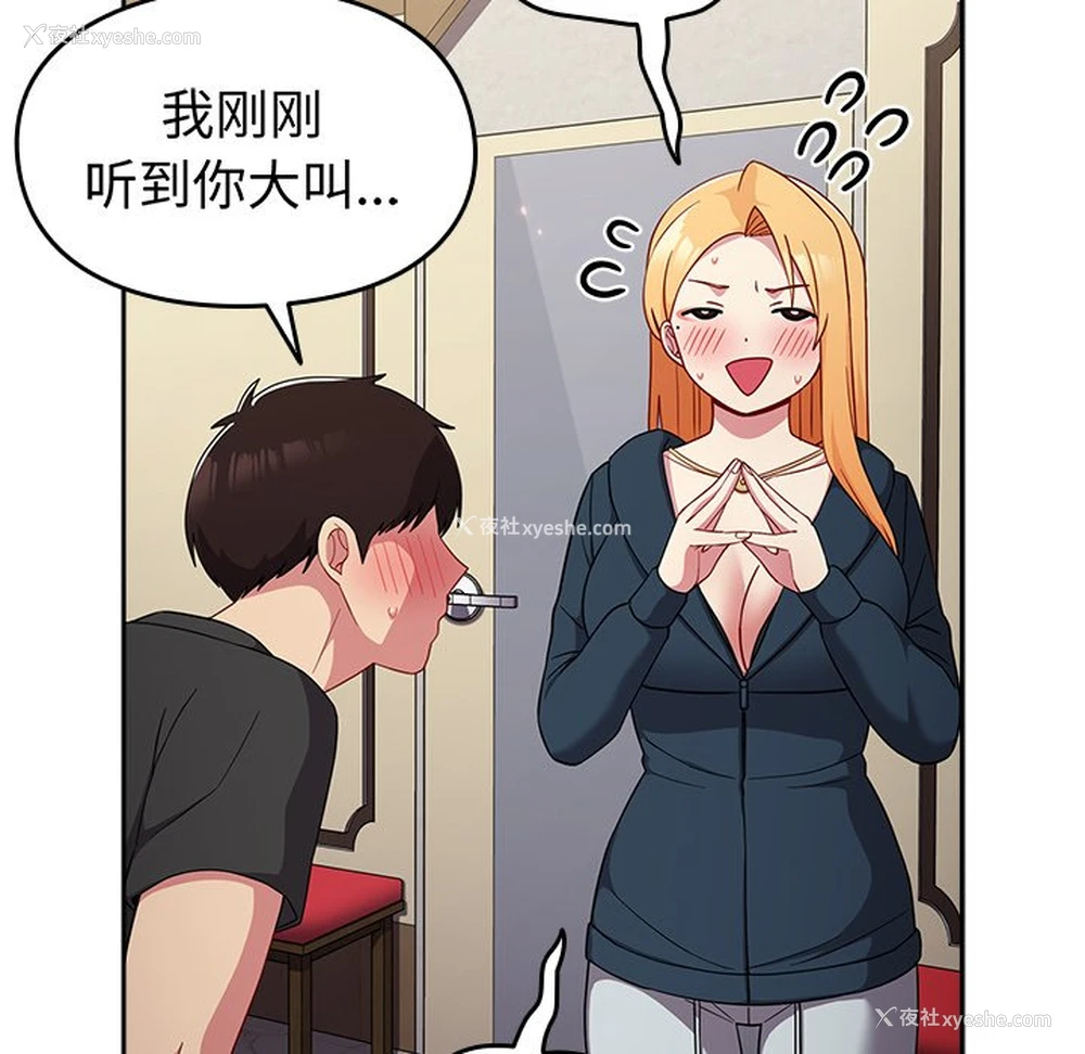 49P - 青梅以上恋人未满