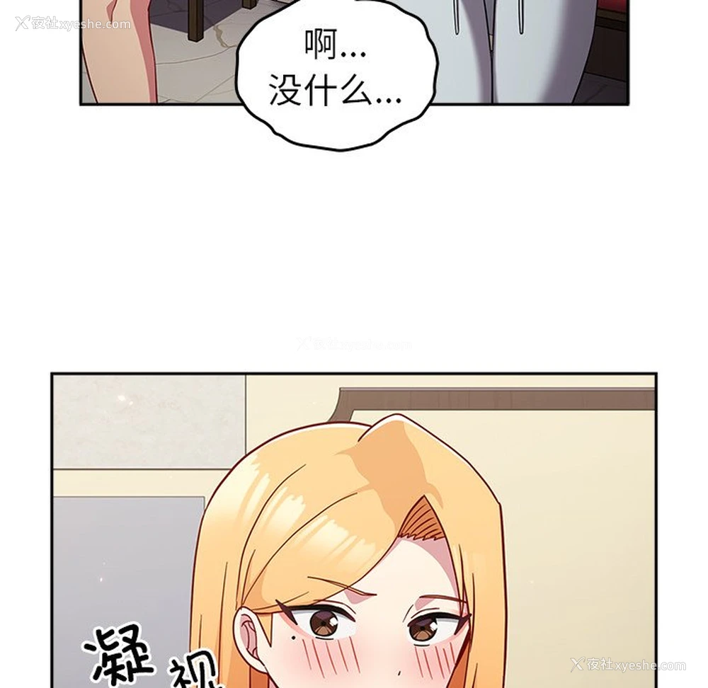 50P - 青梅以上恋人未满