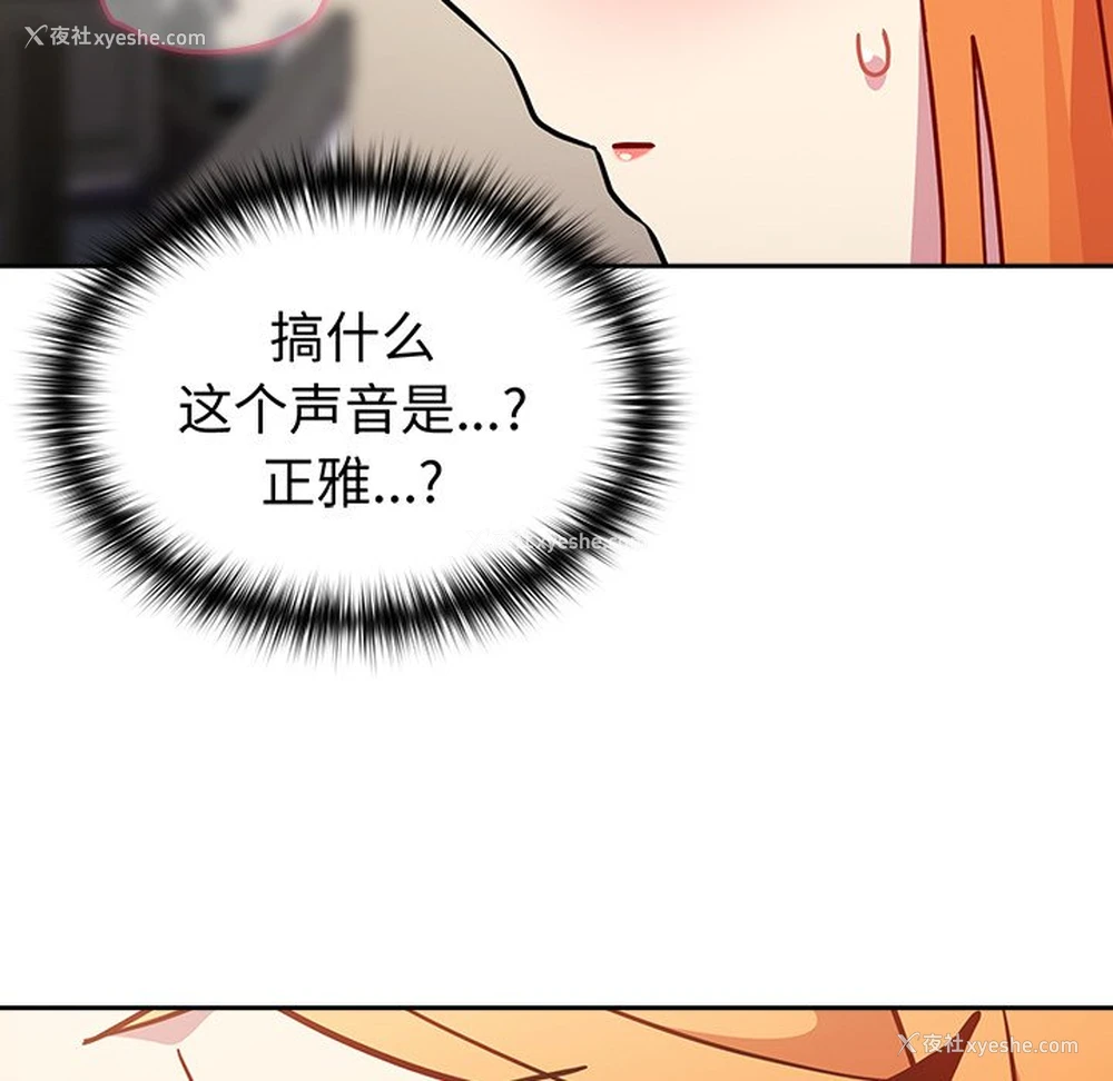 5P - 青梅以上恋人未满