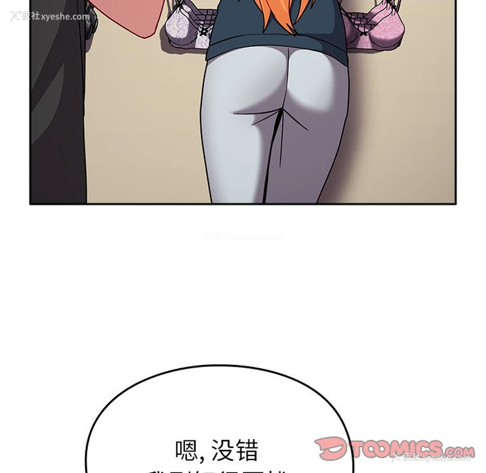 57P - 青梅以上恋人未满