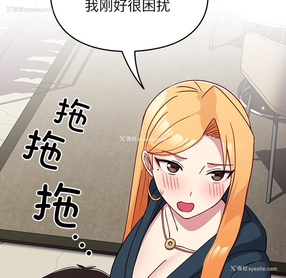 58P - 青梅以上恋人未满