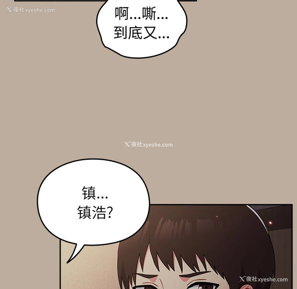 63P - 青梅以上恋人未满