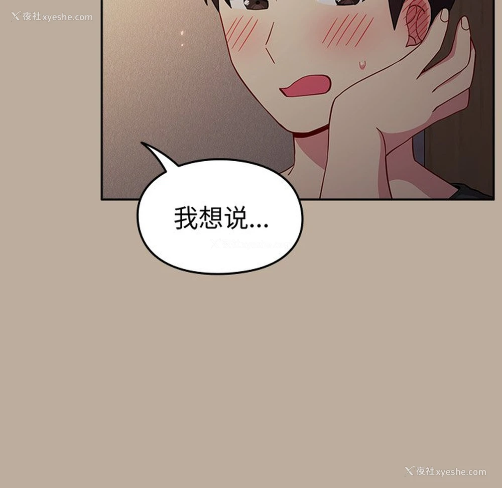 64P - 青梅以上恋人未满