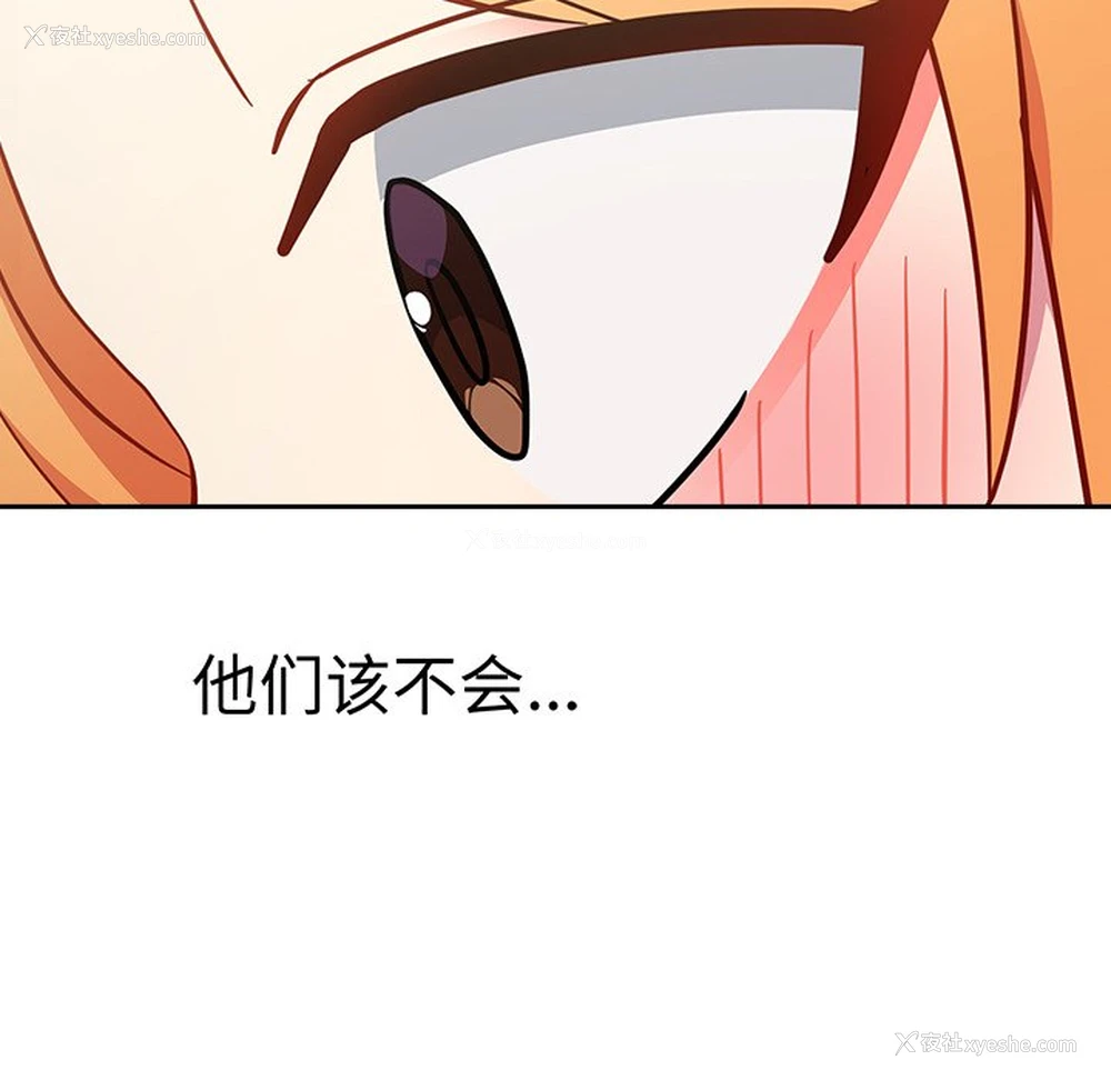 6P - 青梅以上恋人未满