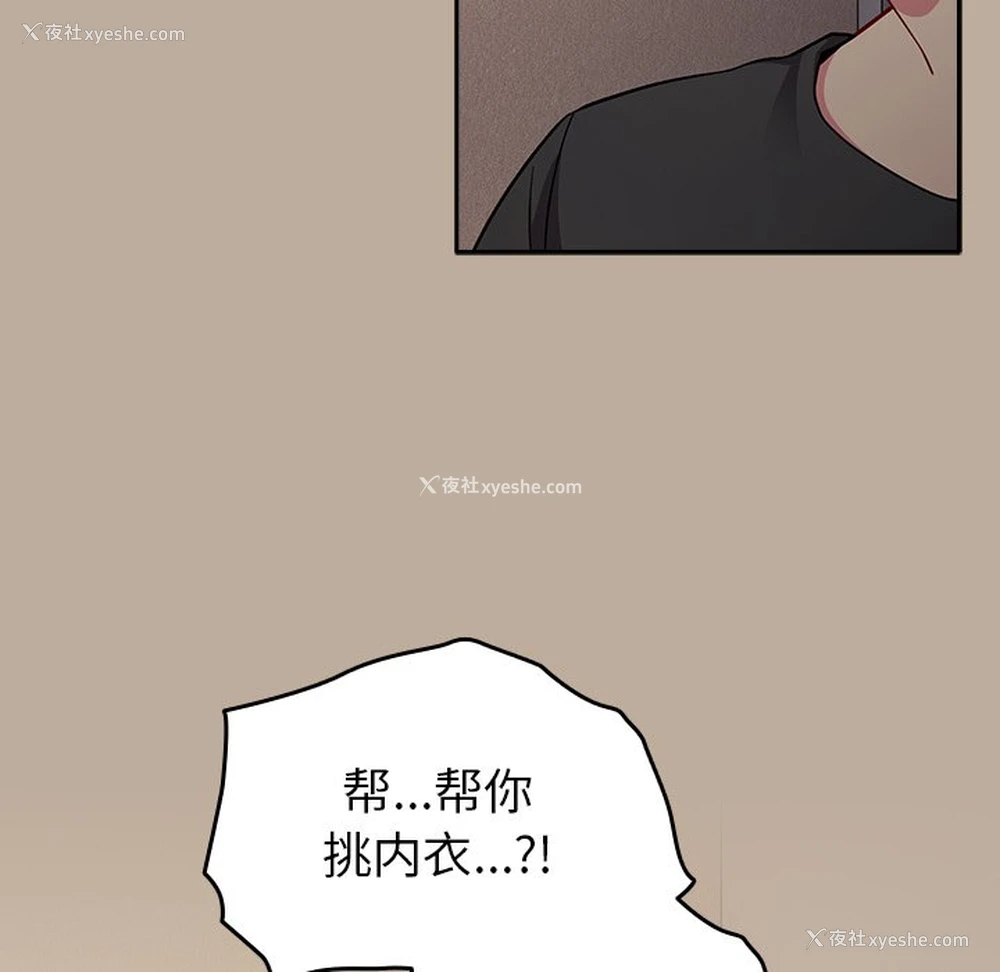 71P - 青梅以上恋人未满