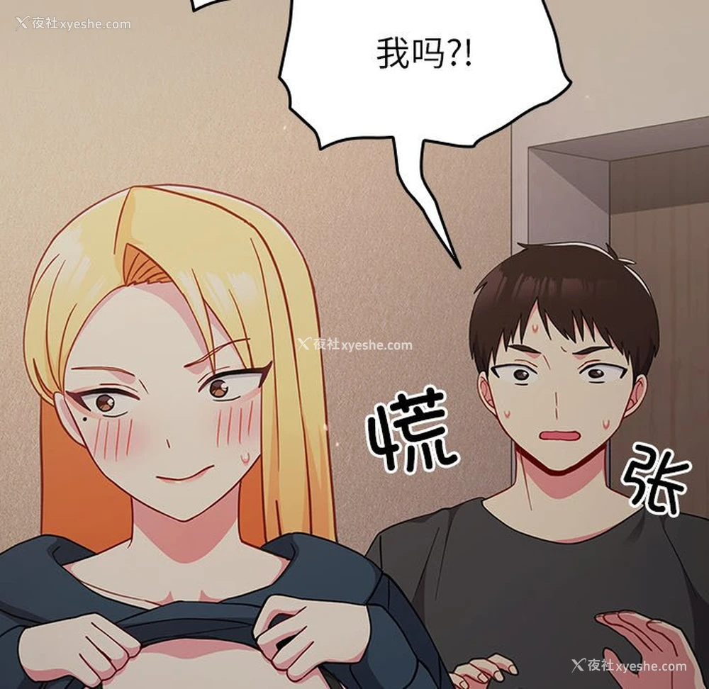 72P - 青梅以上恋人未满
