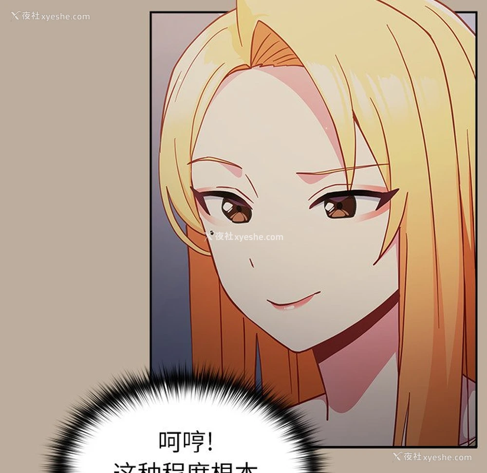 76P - 青梅以上恋人未满