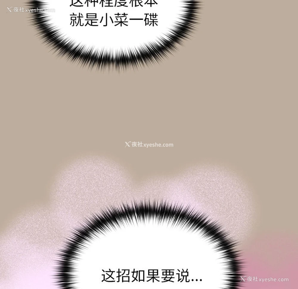77P - 青梅以上恋人未满