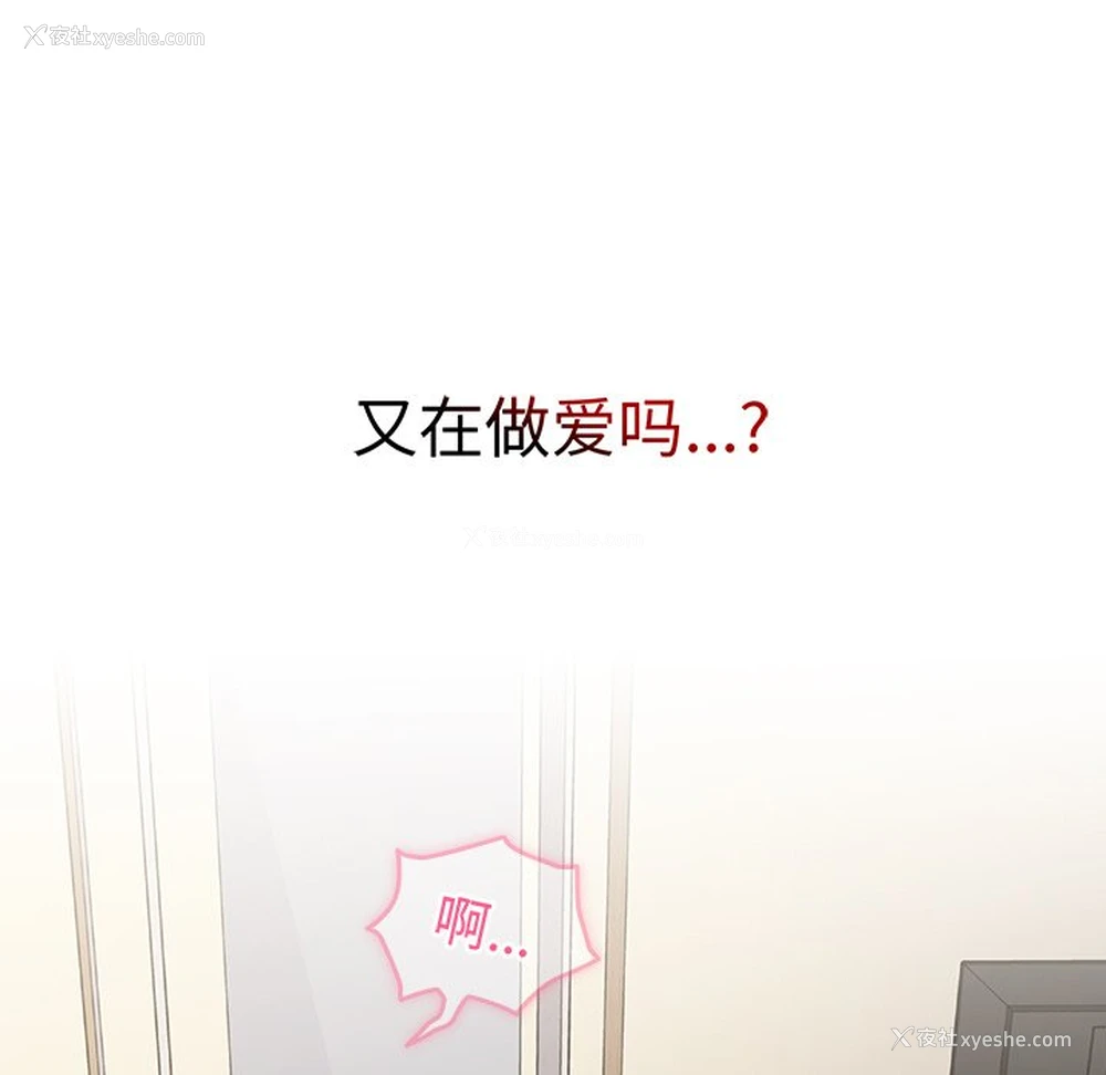 7P - 青梅以上恋人未满