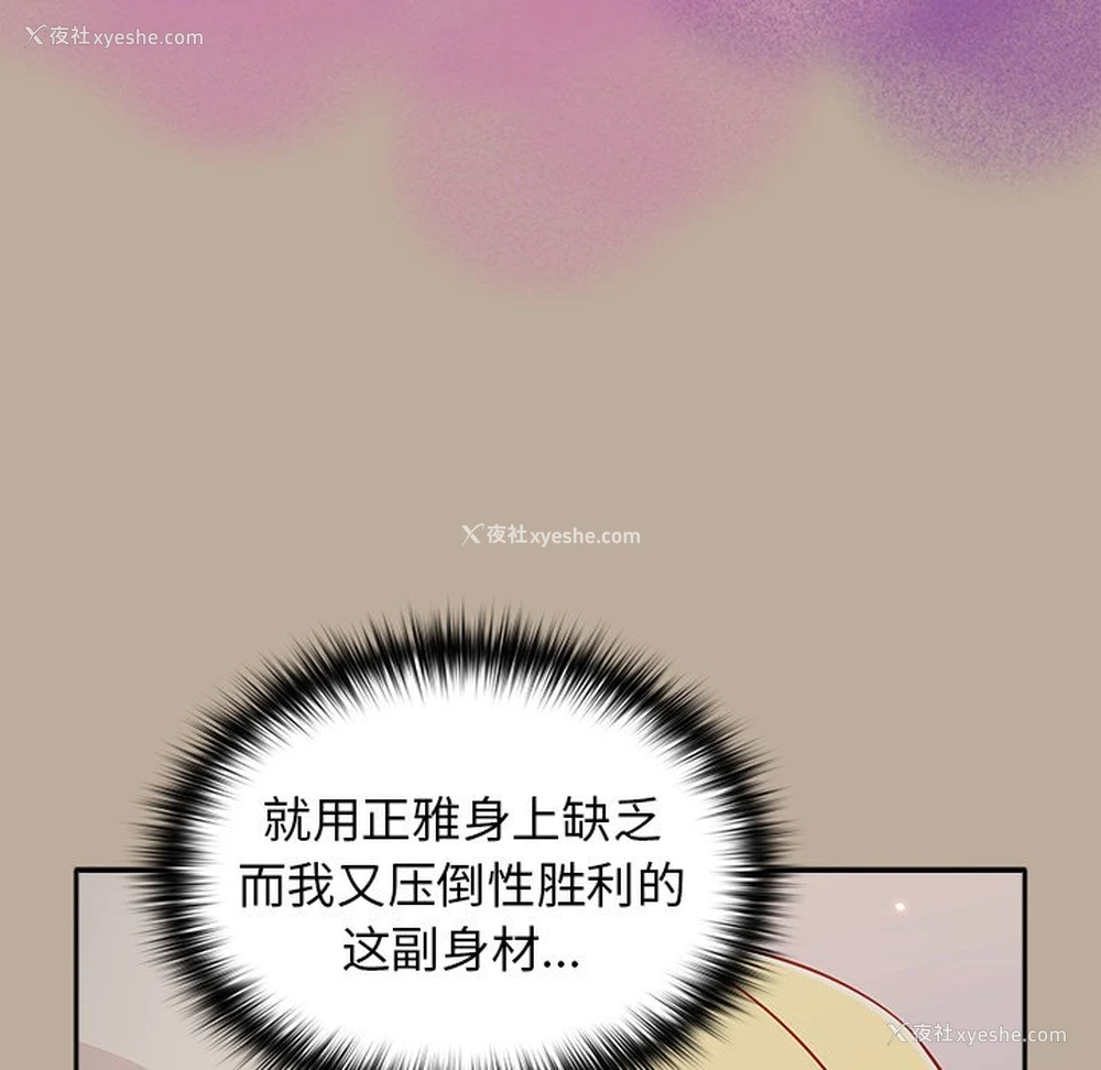 81P - 青梅以上恋人未满