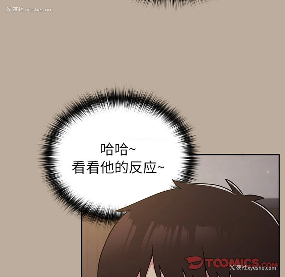 84P - 青梅以上恋人未满