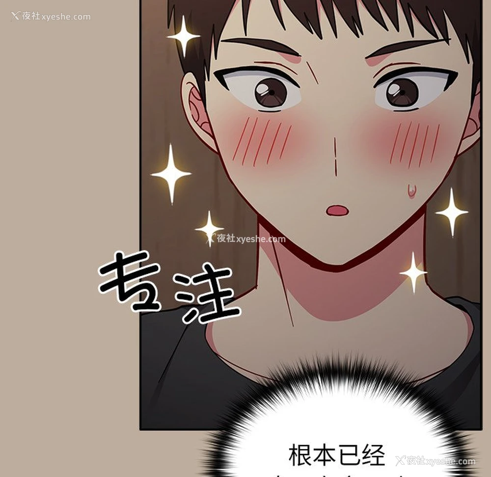 85P - 青梅以上恋人未满