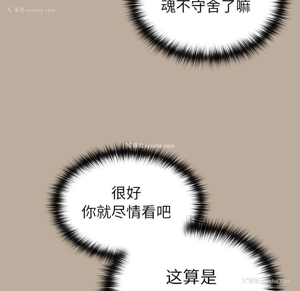 86P - 青梅以上恋人未满