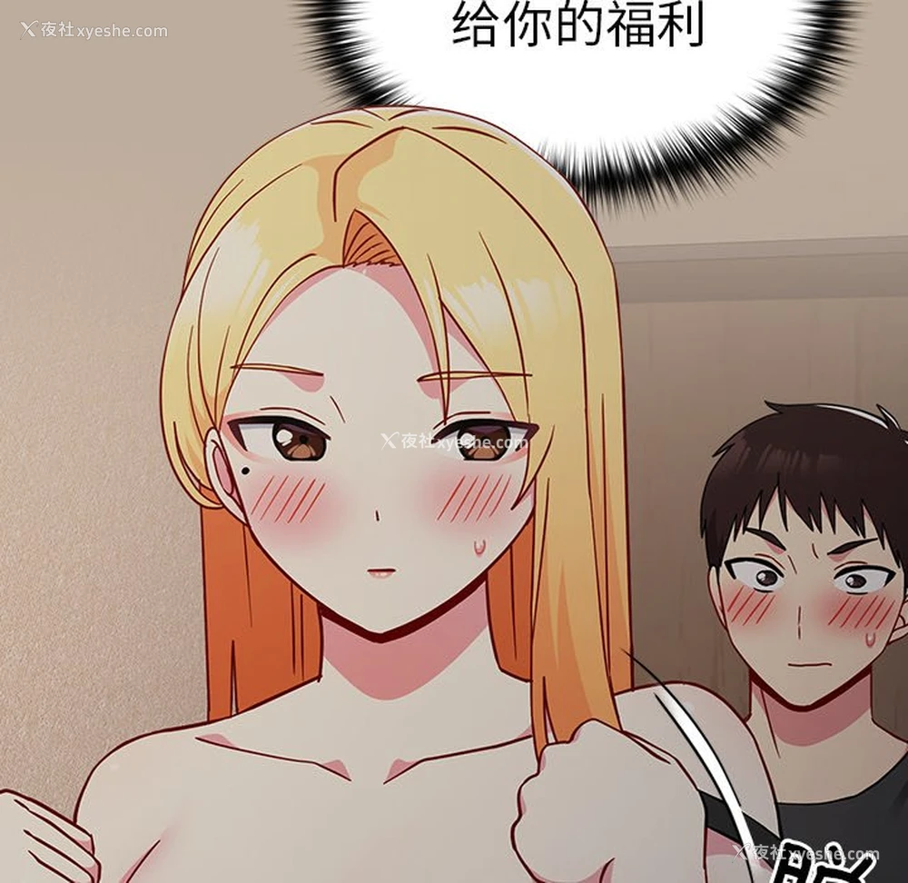 87P - 青梅以上恋人未满