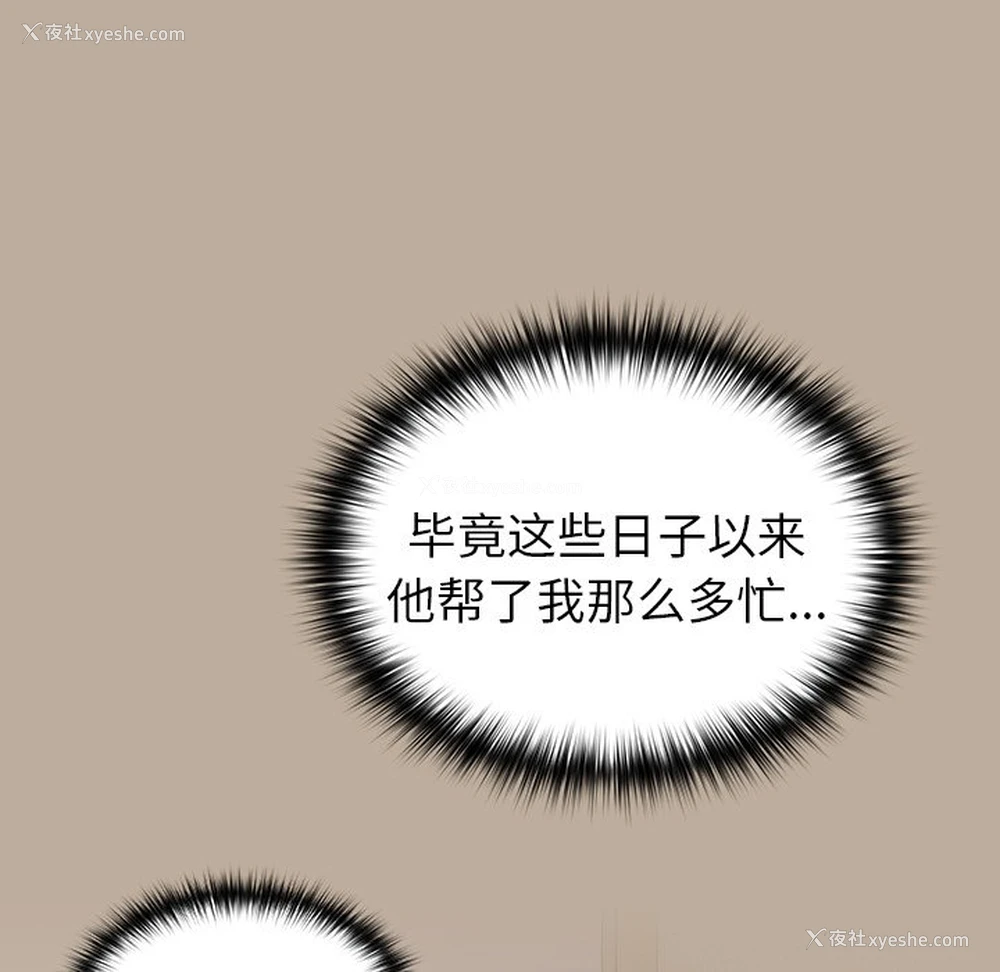 91P - 青梅以上恋人未满