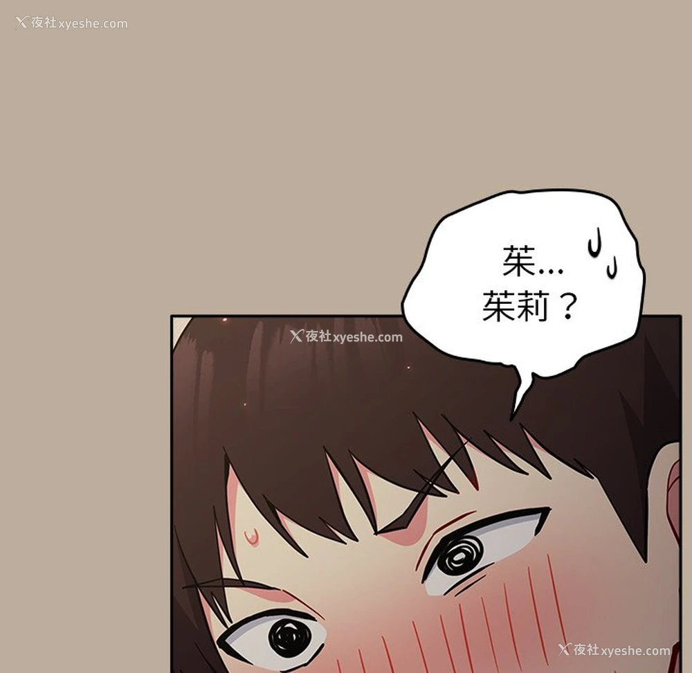 94P - 青梅以上恋人未满