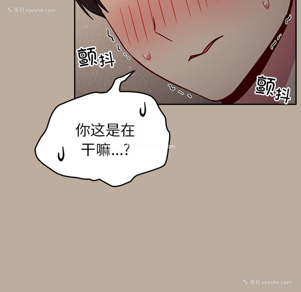 95P - 青梅以上恋人未满
