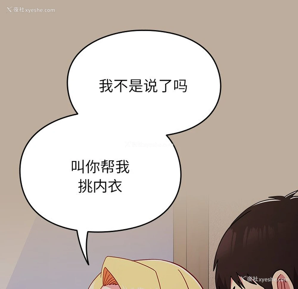 96P - 青梅以上恋人未满