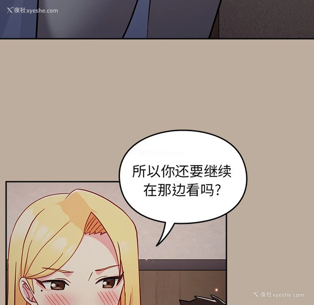 99P - 青梅以上恋人未满