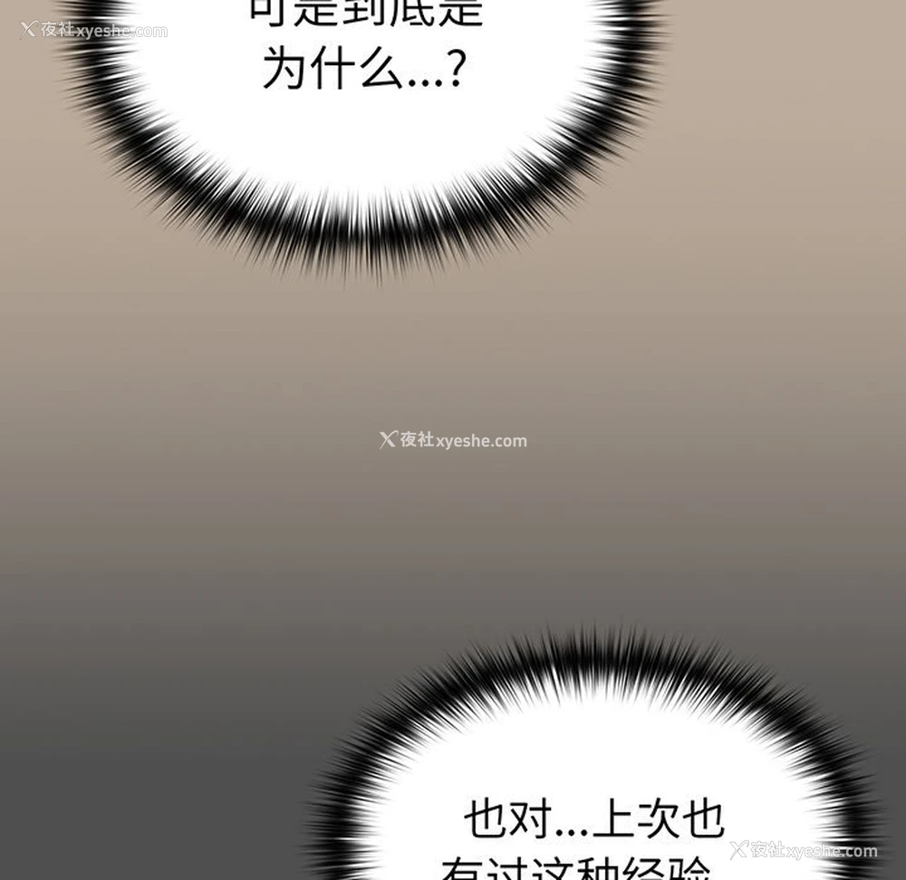105P - 青梅以上恋人未满